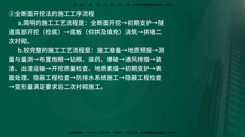 25年《案例交通》第1部分讲义在线版_监理工程师_2025监理工程师_2025年监理工程师SVIP_2025年监理交通案例SVIP_02-基础精讲✿高端面授✿深度强化_01.第一部分&&主要知识点
