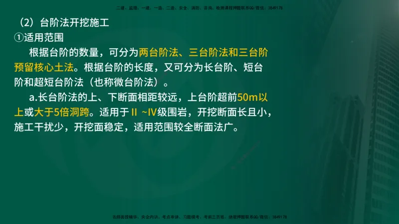 25年《案例交通》第1部分讲义在线版_监理工程师_2025监理工程师_2025年监理工程师SVIP_2025年监理交通案例SVIP_02-基础精讲✿高端面授✿深度强化_01.第一部分&&主要知识点