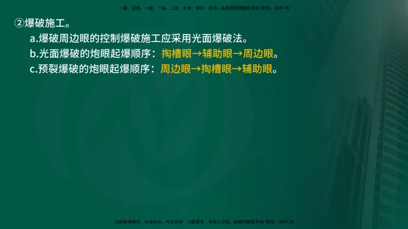 25年《案例交通》第1部分讲义在线版_监理工程师_2025监理工程师_2025年监理工程师SVIP_2025年监理交通案例SVIP_02-基础精讲✿高端面授✿深度强化_01.第一部分&&主要知识点