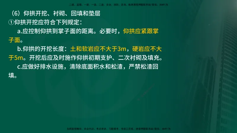 25年《案例交通》第1部分讲义在线版_监理工程师_2025监理工程师_2025年监理工程师SVIP_2025年监理交通案例SVIP_02-基础精讲✿高端面授✿深度强化_01.第一部分&&主要知识点
