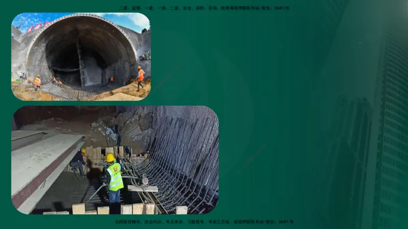 25年《案例交通》第1部分讲义在线版_监理工程师_2025监理工程师_2025年监理工程师SVIP_2025年监理交通案例SVIP_02-基础精讲✿高端面授✿深度强化_01.第一部分&&主要知识点