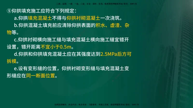 25年《案例交通》第1部分讲义在线版_监理工程师_2025监理工程师_2025年监理工程师SVIP_2025年监理交通案例SVIP_02-基础精讲✿高端面授✿深度强化_01.第一部分&&主要知识点