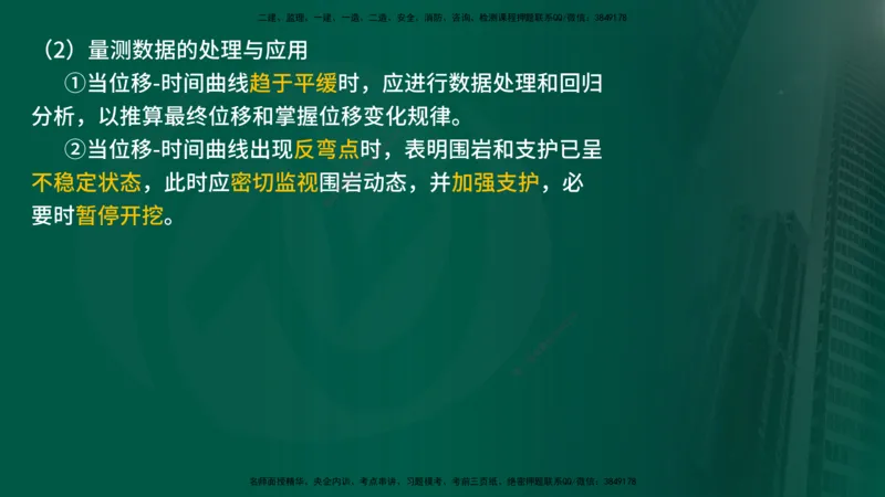 25年《案例交通》第1部分讲义在线版_监理工程师_2025监理工程师_2025年监理工程师SVIP_2025年监理交通案例SVIP_02-基础精讲✿高端面授✿深度强化_01.第一部分&&主要知识点