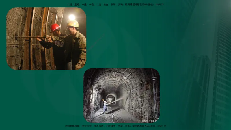 25年《案例交通》第1部分讲义在线版_监理工程师_2025监理工程师_2025年监理工程师SVIP_2025年监理交通案例SVIP_02-基础精讲✿高端面授✿深度强化_01.第一部分&&主要知识点