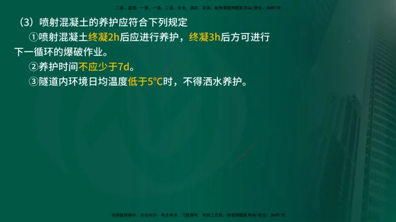 25年《案例交通》第1部分讲义在线版_监理工程师_2025监理工程师_2025年监理工程师SVIP_2025年监理交通案例SVIP_02-基础精讲✿高端面授✿深度强化_01.第一部分&&主要知识点