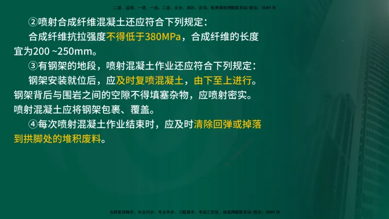 25年《案例交通》第1部分讲义在线版_监理工程师_2025监理工程师_2025年监理工程师SVIP_2025年监理交通案例SVIP_02-基础精讲✿高端面授✿深度强化_01.第一部分&&主要知识点