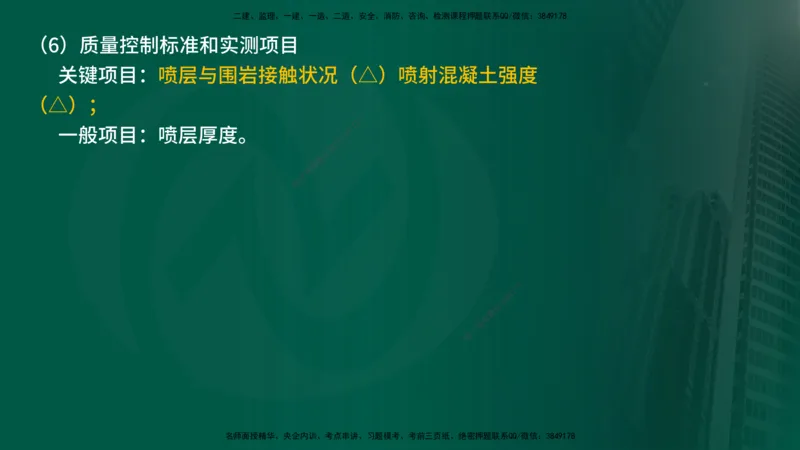 25年《案例交通》第1部分讲义在线版_监理工程师_2025监理工程师_2025年监理工程师SVIP_2025年监理交通案例SVIP_02-基础精讲✿高端面授✿深度强化_01.第一部分&&主要知识点