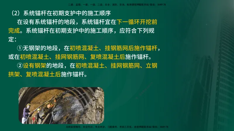 25年《案例交通》第1部分讲义在线版_监理工程师_2025监理工程师_2025年监理工程师SVIP_2025年监理交通案例SVIP_02-基础精讲✿高端面授✿深度强化_01.第一部分&&主要知识点