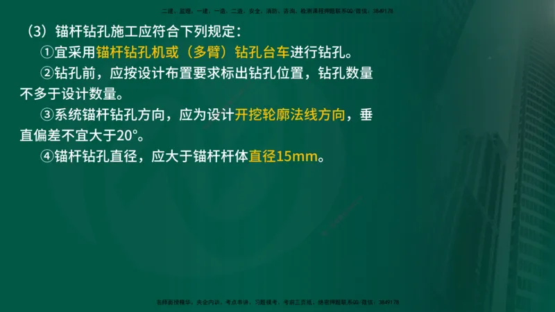25年《案例交通》第1部分讲义在线版_监理工程师_2025监理工程师_2025年监理工程师SVIP_2025年监理交通案例SVIP_02-基础精讲✿高端面授✿深度强化_01.第一部分&&主要知识点