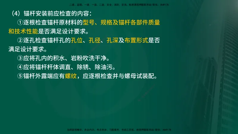 25年《案例交通》第1部分讲义在线版_监理工程师_2025监理工程师_2025年监理工程师SVIP_2025年监理交通案例SVIP_02-基础精讲✿高端面授✿深度强化_01.第一部分&&主要知识点
