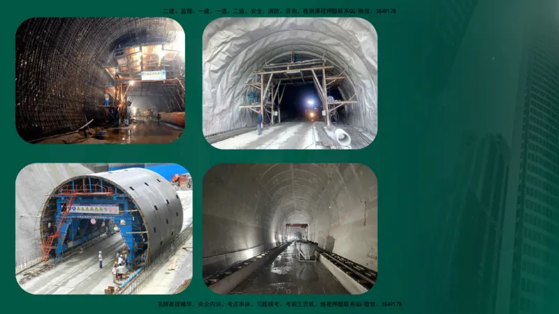 25年《案例交通》第1部分讲义在线版_监理工程师_2025监理工程师_2025年监理工程师SVIP_2025年监理交通案例SVIP_02-基础精讲✿高端面授✿深度强化_01.第一部分&&主要知识点