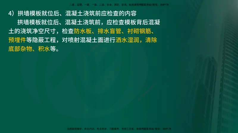 25年《案例交通》第1部分讲义在线版_监理工程师_2025监理工程师_2025年监理工程师SVIP_2025年监理交通案例SVIP_02-基础精讲✿高端面授✿深度强化_01.第一部分&&主要知识点