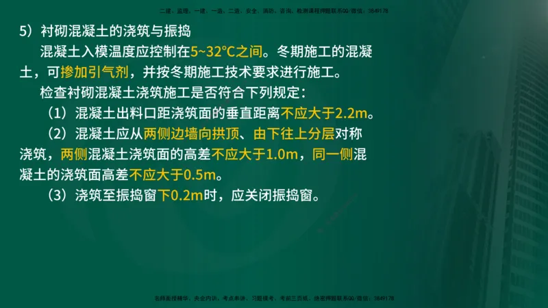 25年《案例交通》第1部分讲义在线版_监理工程师_2025监理工程师_2025年监理工程师SVIP_2025年监理交通案例SVIP_02-基础精讲✿高端面授✿深度强化_01.第一部分&&主要知识点