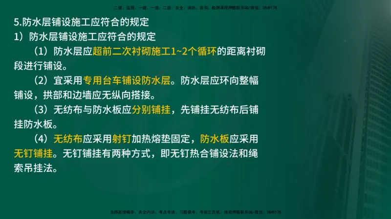 25年《案例交通》第1部分讲义在线版_监理工程师_2025监理工程师_2025年监理工程师SVIP_2025年监理交通案例SVIP_02-基础精讲✿高端面授✿深度强化_01.第一部分&&主要知识点