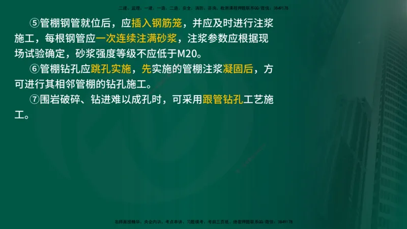 25年《案例交通》第1部分讲义在线版_监理工程师_2025监理工程师_2025年监理工程师SVIP_2025年监理交通案例SVIP_02-基础精讲✿高端面授✿深度强化_01.第一部分&&主要知识点