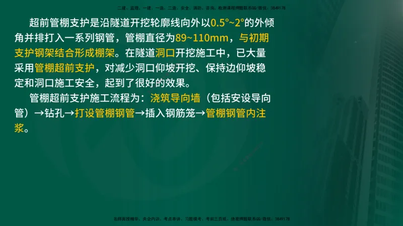 25年《案例交通》第1部分讲义在线版_监理工程师_2025监理工程师_2025年监理工程师SVIP_2025年监理交通案例SVIP_02-基础精讲✿高端面授✿深度强化_01.第一部分&&主要知识点