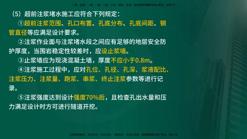 25年《案例交通》第1部分讲义在线版_监理工程师_2025监理工程师_2025年监理工程师SVIP_2025年监理交通案例SVIP_02-基础精讲✿高端面授✿深度强化_01.第一部分&&主要知识点