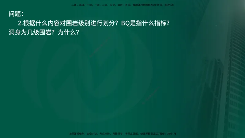 25年《案例交通》第1部分讲义在线版_监理工程师_2025监理工程师_2025年监理工程师SVIP_2025年监理交通案例SVIP_02-基础精讲✿高端面授✿深度强化_01.第一部分&&主要知识点