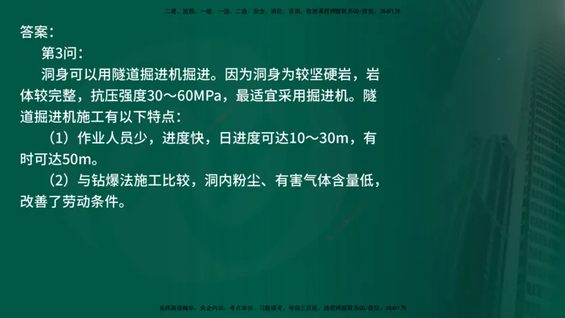 25年《案例交通》第1部分讲义在线版_监理工程师_2025监理工程师_2025年监理工程师SVIP_2025年监理交通案例SVIP_02-基础精讲✿高端面授✿深度强化_01.第一部分&&主要知识点