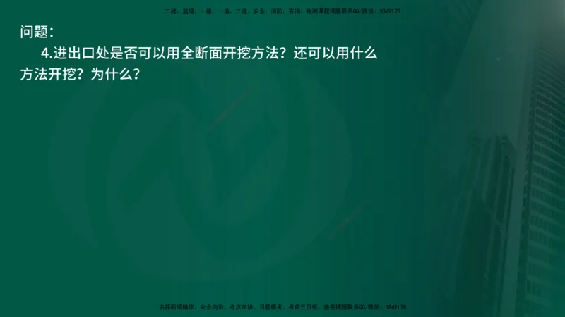 25年《案例交通》第1部分讲义在线版_监理工程师_2025监理工程师_2025年监理工程师SVIP_2025年监理交通案例SVIP_02-基础精讲✿高端面授✿深度强化_01.第一部分&&主要知识点