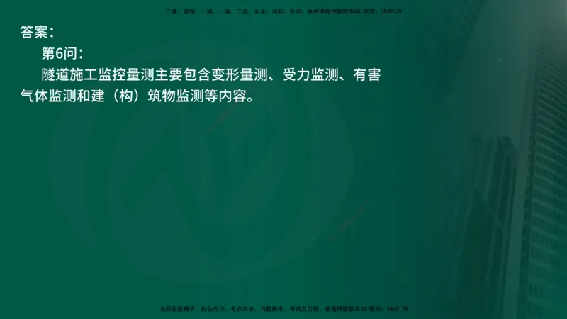 25年《案例交通》第1部分讲义在线版_监理工程师_2025监理工程师_2025年监理工程师SVIP_2025年监理交通案例SVIP_02-基础精讲✿高端面授✿深度强化_01.第一部分&&主要知识点