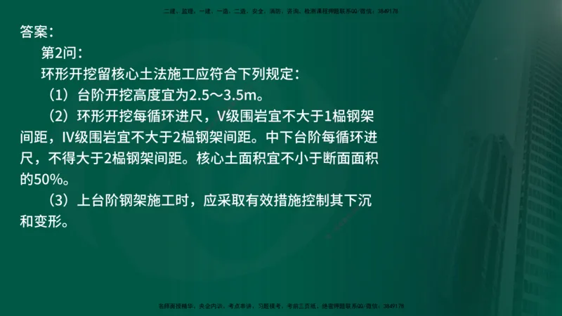 25年《案例交通》第1部分讲义在线版_监理工程师_2025监理工程师_2025年监理工程师SVIP_2025年监理交通案例SVIP_02-基础精讲✿高端面授✿深度强化_01.第一部分&&主要知识点