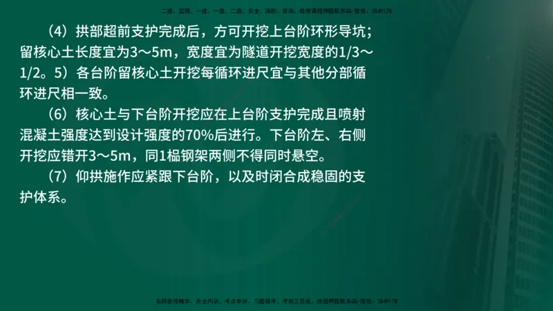 25年《案例交通》第1部分讲义在线版_监理工程师_2025监理工程师_2025年监理工程师SVIP_2025年监理交通案例SVIP_02-基础精讲✿高端面授✿深度强化_01.第一部分&&主要知识点