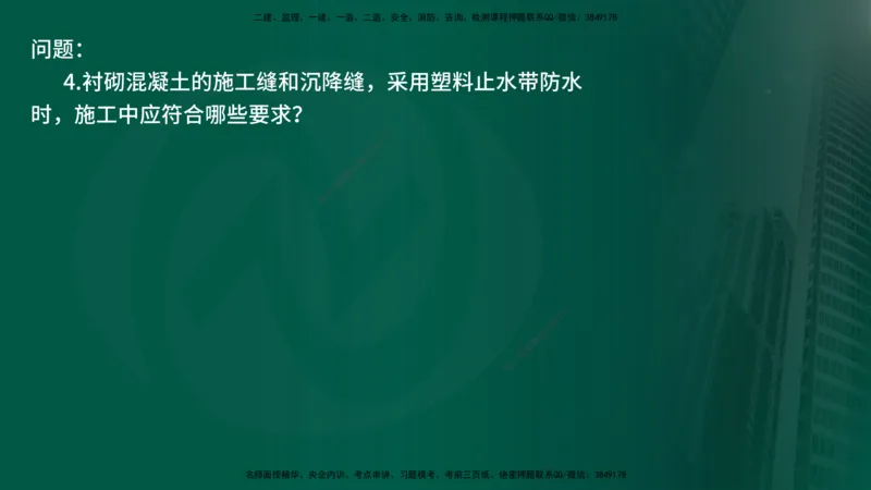 25年《案例交通》第1部分讲义在线版_监理工程师_2025监理工程师_2025年监理工程师SVIP_2025年监理交通案例SVIP_02-基础精讲✿高端面授✿深度强化_01.第一部分&&主要知识点