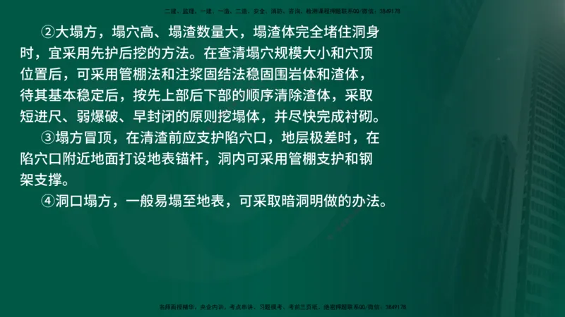 25年《案例交通》第1部分讲义在线版_监理工程师_2025监理工程师_2025年监理工程师SVIP_2025年监理交通案例SVIP_02-基础精讲✿高端面授✿深度强化_01.第一部分&&主要知识点