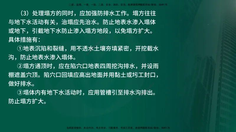 25年《案例交通》第1部分讲义在线版_监理工程师_2025监理工程师_2025年监理工程师SVIP_2025年监理交通案例SVIP_02-基础精讲✿高端面授✿深度强化_01.第一部分&&主要知识点
