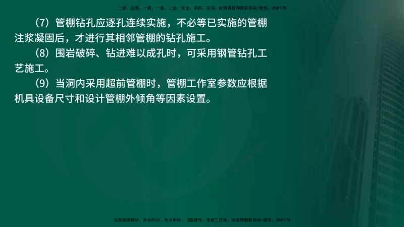 25年《案例交通》第1部分讲义在线版_监理工程师_2025监理工程师_2025年监理工程师SVIP_2025年监理交通案例SVIP_02-基础精讲✿高端面授✿深度强化_01.第一部分&&主要知识点