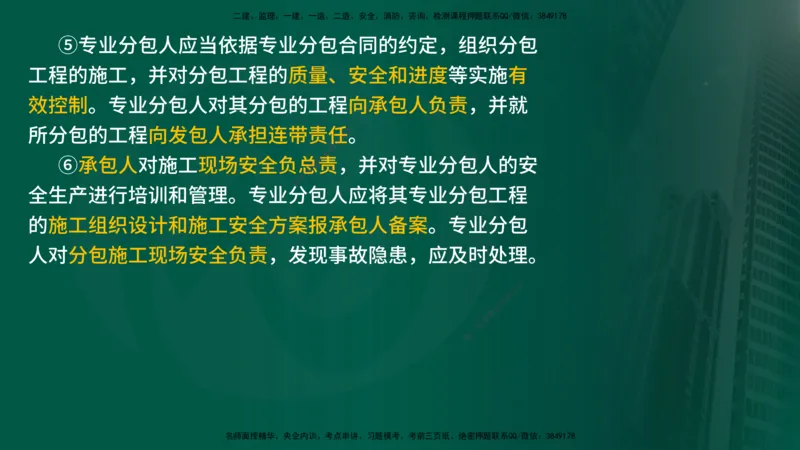 25年《案例交通》第1部分讲义在线版_监理工程师_2025监理工程师_2025年监理工程师SVIP_2025年监理交通案例SVIP_02-基础精讲✿高端面授✿深度强化_01.第一部分&&主要知识点