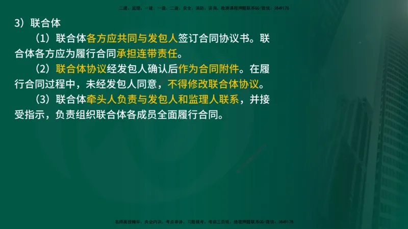 25年《案例交通》第1部分讲义在线版_监理工程师_2025监理工程师_2025年监理工程师SVIP_2025年监理交通案例SVIP_02-基础精讲✿高端面授✿深度强化_01.第一部分&&主要知识点