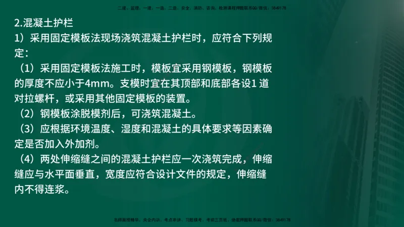 25年《案例交通》第1部分讲义在线版_监理工程师_2025监理工程师_2025年监理工程师SVIP_2025年监理交通案例SVIP_02-基础精讲✿高端面授✿深度强化_01.第一部分&&主要知识点