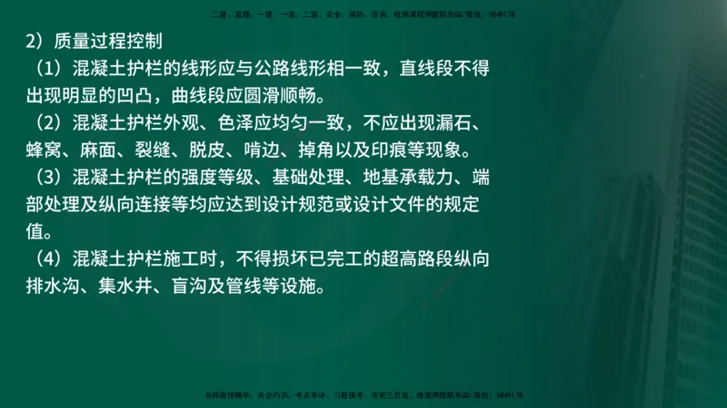 25年《案例交通》第1部分讲义在线版_监理工程师_2025监理工程师_2025年监理工程师SVIP_2025年监理交通案例SVIP_02-基础精讲✿高端面授✿深度强化_01.第一部分&&主要知识点