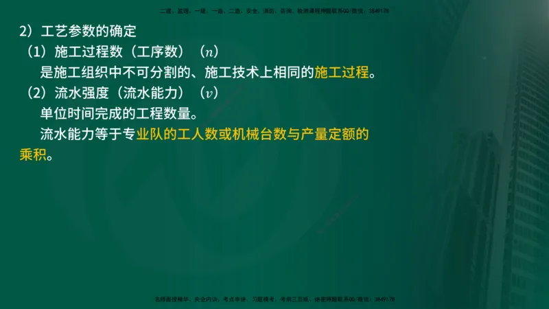 25年《案例交通》第1部分讲义在线版_监理工程师_2025监理工程师_2025年监理工程师SVIP_2025年监理交通案例SVIP_02-基础精讲✿高端面授✿深度强化_01.第一部分&&主要知识点