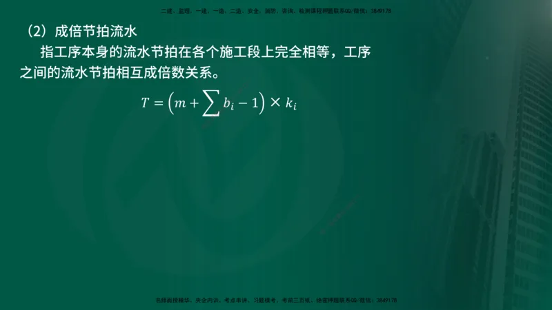 25年《案例交通》第1部分讲义在线版_监理工程师_2025监理工程师_2025年监理工程师SVIP_2025年监理交通案例SVIP_02-基础精讲✿高端面授✿深度强化_01.第一部分&&主要知识点