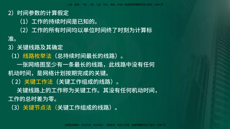 25年《案例交通》第1部分讲义在线版_监理工程师_2025监理工程师_2025年监理工程师SVIP_2025年监理交通案例SVIP_02-基础精讲✿高端面授✿深度强化_01.第一部分&&主要知识点