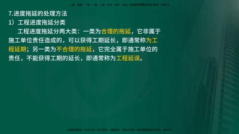 25年《案例交通》第1部分讲义在线版_监理工程师_2025监理工程师_2025年监理工程师SVIP_2025年监理交通案例SVIP_02-基础精讲✿高端面授✿深度强化_01.第一部分&&主要知识点