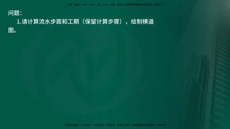 25年《案例交通》第1部分讲义在线版_监理工程师_2025监理工程师_2025年监理工程师SVIP_2025年监理交通案例SVIP_02-基础精讲✿高端面授✿深度强化_01.第一部分&&主要知识点