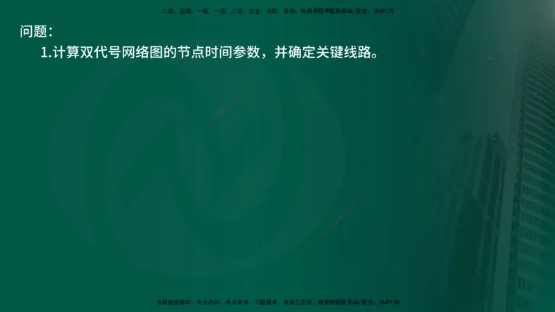 25年《案例交通》第1部分讲义在线版_监理工程师_2025监理工程师_2025年监理工程师SVIP_2025年监理交通案例SVIP_02-基础精讲✿高端面授✿深度强化_01.第一部分&&主要知识点