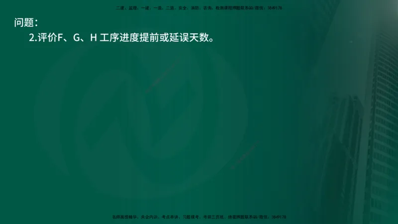 25年《案例交通》第1部分讲义在线版_监理工程师_2025监理工程师_2025年监理工程师SVIP_2025年监理交通案例SVIP_02-基础精讲✿高端面授✿深度强化_01.第一部分&&主要知识点