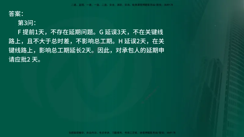 25年《案例交通》第1部分讲义在线版_监理工程师_2025监理工程师_2025年监理工程师SVIP_2025年监理交通案例SVIP_02-基础精讲✿高端面授✿深度强化_01.第一部分&&主要知识点