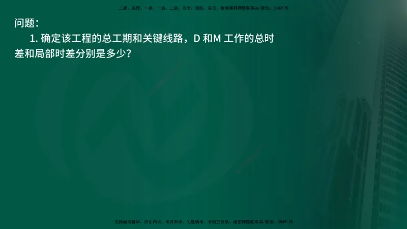 25年《案例交通》第1部分讲义在线版_监理工程师_2025监理工程师_2025年监理工程师SVIP_2025年监理交通案例SVIP_02-基础精讲✿高端面授✿深度强化_01.第一部分&&主要知识点