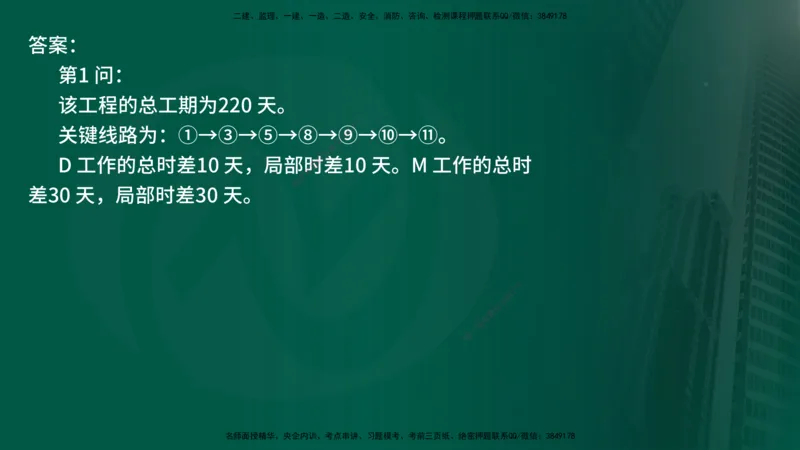 25年《案例交通》第1部分讲义在线版_监理工程师_2025监理工程师_2025年监理工程师SVIP_2025年监理交通案例SVIP_02-基础精讲✿高端面授✿深度强化_01.第一部分&&主要知识点
