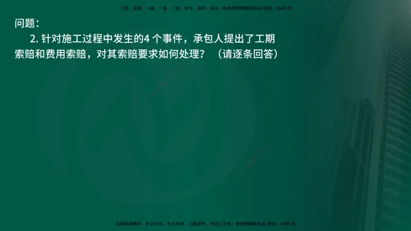 25年《案例交通》第1部分讲义在线版_监理工程师_2025监理工程师_2025年监理工程师SVIP_2025年监理交通案例SVIP_02-基础精讲✿高端面授✿深度强化_01.第一部分&&主要知识点