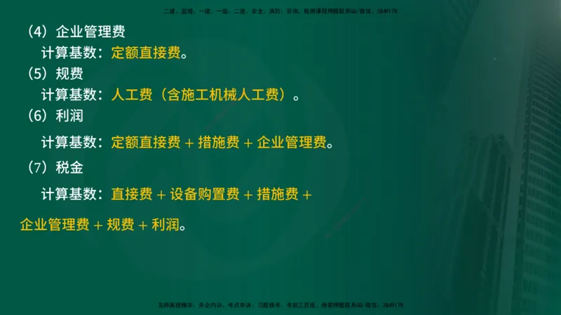25年《案例交通》第1部分讲义在线版_监理工程师_2025监理工程师_2025年监理工程师SVIP_2025年监理交通案例SVIP_02-基础精讲✿高端面授✿深度强化_01.第一部分&&主要知识点