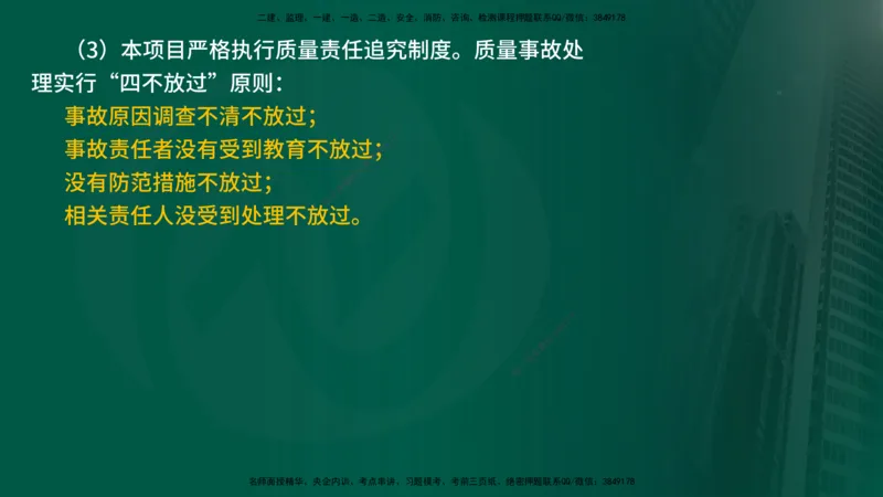 25年《案例交通》第1部分讲义在线版_监理工程师_2025监理工程师_2025年监理工程师SVIP_2025年监理交通案例SVIP_02-基础精讲✿高端面授✿深度强化_01.第一部分&&主要知识点