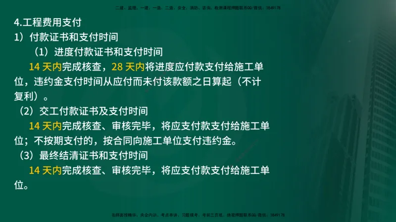 25年《案例交通》第1部分讲义在线版_监理工程师_2025监理工程师_2025年监理工程师SVIP_2025年监理交通案例SVIP_02-基础精讲✿高端面授✿深度强化_01.第一部分&&主要知识点