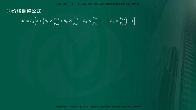 25年《案例交通》第1部分讲义在线版_监理工程师_2025监理工程师_2025年监理工程师SVIP_2025年监理交通案例SVIP_02-基础精讲✿高端面授✿深度强化_01.第一部分&&主要知识点